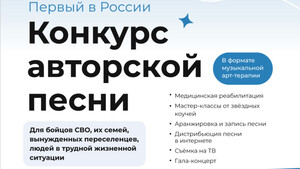 Стартовал приём заявок на конкурс авторской песни «Звутера»
