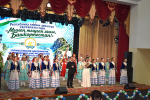 «Мой край родной, Башкортостан!»